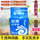 Anqi Liquor Song 500G из сырых ингредиентов Двойные дрожжи без дрожжей композитная композитная песня высота вина жареная песня