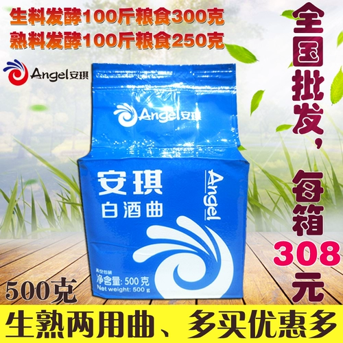 Anqi Liquor Song 500G из сырых ингредиентов Двойные дрожжи без дрожжей композитная композитная песня высота вина жареная песня
