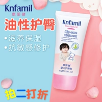 Kang Yingjian bé tã kem sơ sinh màu đỏ kem mông 50 gam bé tắm sản phẩm chăm sóc da sữa tắm gội toàn thân an toàn cho trẻ