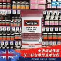 [Yizhou] Австралийская прямая почтовая почта приобретает Swisse Deep -Sea фосфатное масло омега -3 креветки Greenin Soft Capsules