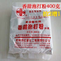 Сладкий пузырь 400G