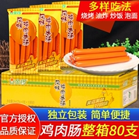 Золотая куриная колбаса с золотистыми гонгами 25G*80 полная коробка мгновенная лапша Партня