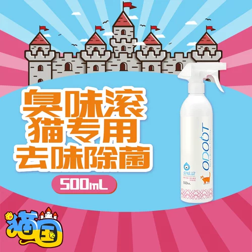 Cat Country-Stuffy Cat Environment Disinfection, стерилизатор, Cat Sasis Rehabilitation Удаление Devinant Удалить педенсию кошки 500 мл