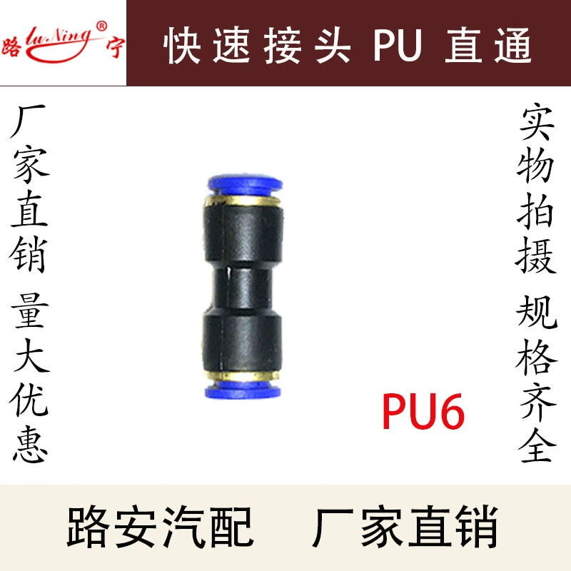 Đầu nối khí nén hình chữ ba PU hình nhựa PU trong ống dẫn nylon trực tiếp ở châu Á-Thái Bình Dương Kết nối nhanh PE-681012 kích thủy lực cò xupap 