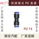 Đầu nối khí nén hình chữ ba PU hình nhựa PU trong ống dẫn nylon trực tiếp ở châu Á-Thái Bình Dương Kết nối nhanh PE-681012 kích thủy lực cò xupap