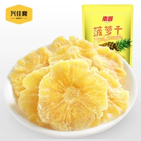 [Взяв 3 куски бесплатной доставки] Nan Gu Pineapple Dry 116G Hainan Specialty Tropical Pulp Snack Sany