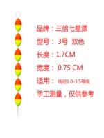 Sanxin Shuang Color Ploating Bean Type [3] упаковка из 6 кусков 6 штук