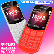 Nokia Nokia New 130 ba điện thoại di động cũ điện thoại di động cũ dự phòng dài sinh viên điện thoại di động nhỏ