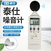 Тайвань Taishi TES1350A Шумомер Шум -тестер уровня звука Профессиональный высокопроизводительный инструмент шума
