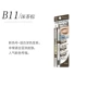 B11 Deep Tea Brown