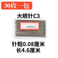 Большой глазной иглы C3