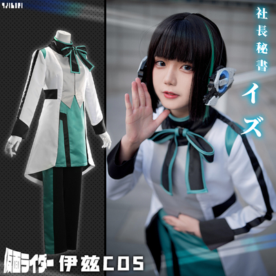 taobao agent Kamen Knight 01 Kamen Rider Order and Izy Cosplay Costume