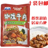 CHAOHE CURRY Говядина Карри Карри Рис Рис 250G Легко для нагрева и еды приготовления пищи