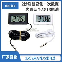 Термометр, электронный аквариум для обучения математике, 17 года, цифровой дисплей