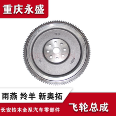 Маховое колесо 适配长安铃木雨燕新奥拓羚羊飞轮总成齿圈齿盘4s原装正品 Changan Suzuki