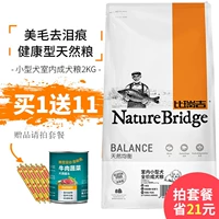 Bi Ruiji con chó nhỏ trong nhà người lớn thức ăn cho chó 2 KG con chó tự nhiên thực phẩm Teddy Bichon thực phẩm chủ yếu 25 tỉnh thức ăn cho chó giá rẻ