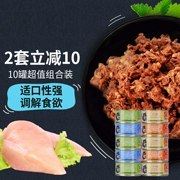 Cá biển Zhenwei + gà mèo đóng hộp 170g * 10 gói thức ăn tươi mèo đóng hộp mèo ướt thức ăn 7 tỉnh - Đồ ăn nhẹ cho mèo