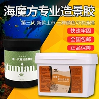 Hairi Ruby Ruby Fish Tank Живой камень глянцевая волшебная грязь Clason Modern Gumfront Пейзаж, украшение, грязь коралл, живой камень GL.