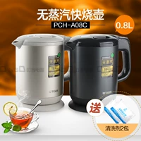 Không có hơi nước sôi nhanh 煲 ấm đun nước điện ấm TigerER Tiger PCH-A08C PFY-A08C - ấm đun nước điện ấm siêu tốc saiko