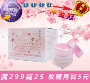 Nhật Bản chính hãng kem nước hoa anh đào chính hãng Sakura Water Cream Kem dưỡng ẩm nước suối nóng - Kem dưỡng da kem duong da