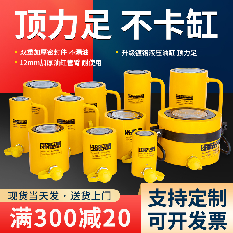 bán xi lanh thủy lực cũ Kích thủy lực rời siêu mỏng 5T20T30T50T100T200 tấn kích xi lanh kéo dài bằng tay xi lanh thủy lực parker xi lanh thủy lực 20 tấn