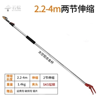 4 метра и две секции телескопических модернизации утолщены 2,2-4 метра