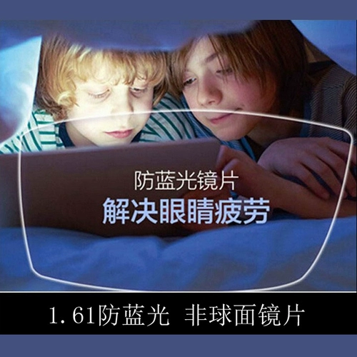 1.56 Huimu Golden Shield Class Anti -Blu -Ray UV Anti -Fatigue не -бол 1,61 1,67 1,74 Оптические линзы миопии