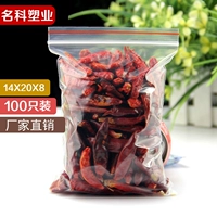 14*20*8 шелковая упаковка пищи пластиковой пакет Self -Sealed Suck Sack Sack Gift Sack Plastic Carple 100 оптом