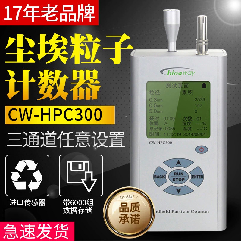 Máy đo nồng độ bụi Máy đếm hạt bụi Sennawe CW-HPC600A máy dò chất lượng không khí sáu kênh Máy đo nồng độ bụi trong không khí Máy đo nồng độ bụi cầm tay Máy đếm hạt bụi