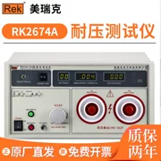 Máy kiểm tra điện áp chịu được màn hình kỹ thuật số Merrick RK2674A 50KV AC và DC chịu được điện áp máy kiểm tra điện áp cao RK2674-100KV