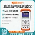 Jinke DC điện trở thấp bút thử JK2511 microohmmeter ôm kế độ chính xác cao chống đo JK627 máy dò kim loại từ xa Thiết bị kiểm tra an toàn