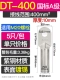DT-400 А