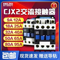 Delixi AC Contctor CJX2 -1210 18 25 32 40 50 65 220V380V11