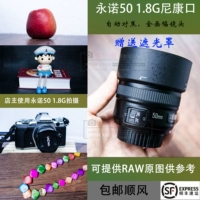 Yongnuo Yongnuo 50MM1.8 với động cơ AF-S 50 1.8 Gam SLR chân dung Nikon ống kính miệng cố định tập trung các loại ống kính máy ảnh