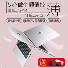 Подержанные ноутбуки 二手笔记本电脑14寸hp/惠普820g3 840g3轻薄便携手提i7女生游戏本 Hewlett/Packard HP/820G3