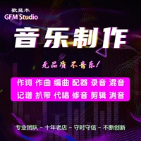GFM Studio Music Production Тексты песен Archmarking Misting Accompanent Accompanent Metramid Soning Audio Versear заменитель