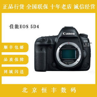 Канон EOS 5D4 один 5D Mark IV 5d4 фюзеляж 24-105 II комплект зеркальные камера