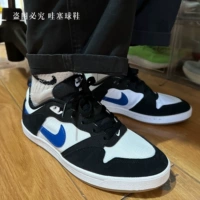Nike SB Alleyoop Casual Board Bound