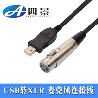 MIC USB -линия соединения микрофона компьютер USB -к XLR соединение соединение микрофона стабильно и долговечнее