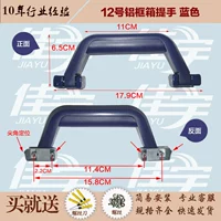 № 12 алюминиевая рама поднимает синий