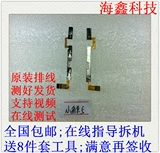 Zte ba520 xioxian 4 v8 xioxian 5 A2S Загрузите клавиши питания клавиш Оригинальный коммутатор мобильного телефона.