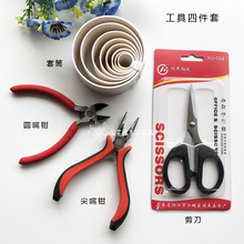 Taohuayuan Silk Mesh Flower Handmade DIY Silk Socks Flower Material Crystal Flower Pliers Sleeve Scissors Making Tool