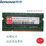 Lenovo Tianyi F21 F30 F40 F41 F31 F50 F51 máy tính xách tay 2G 667 thẻ nhớ chính hãng