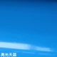 Яркий небо синий