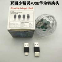 Двойные малые эльфы с интерфейсом USB+Huawei
