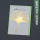 Закладка Ginkgo Leaf+Карточная упаковка