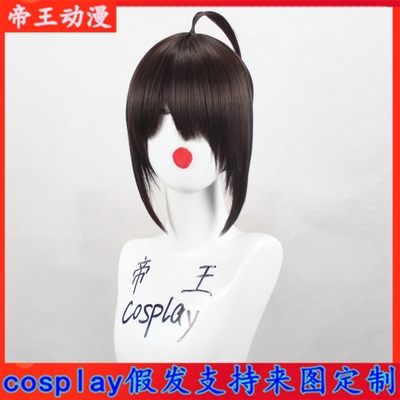 taobao agent Emperor cosplay wigs, your name cos cos cos cos cos cos, palace water three -leaf witch, witch dying, low ponytail custom fake hair