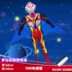 Monbieyus Ultraman