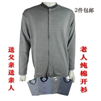 Quần áo mùa thu trung niên và cổ điển nam mở cotton đơn áo sơ mi nhiệt đồ lót cardigan áo len cotton cũ ao lot