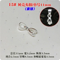 15#Shell Clam (Su Yin/Ts.)